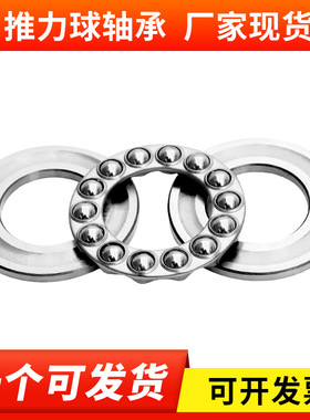 推力球轴承 压力分离轴承51168M 51172M 51176M 平面轴承
