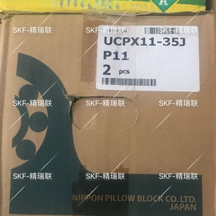 UCPX11 外球面带座 35J 现货供应 UCX11 轴承