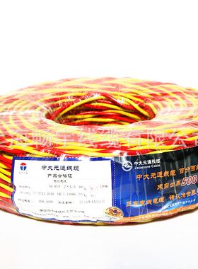 WDZA-RYJS低烟无卤阻燃耐火双绞电线电缆 消防用花线 中大元通