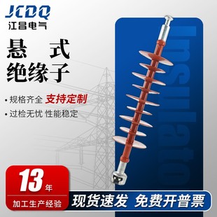 高压棒型FXBW 70悬式 绝缘子 70硅橡胶FXBW 复合绝缘子悬式