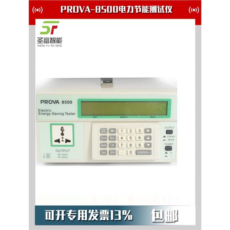 台湾泰仕PROVA-8500电力节能仪待机电力交流电力分析仪