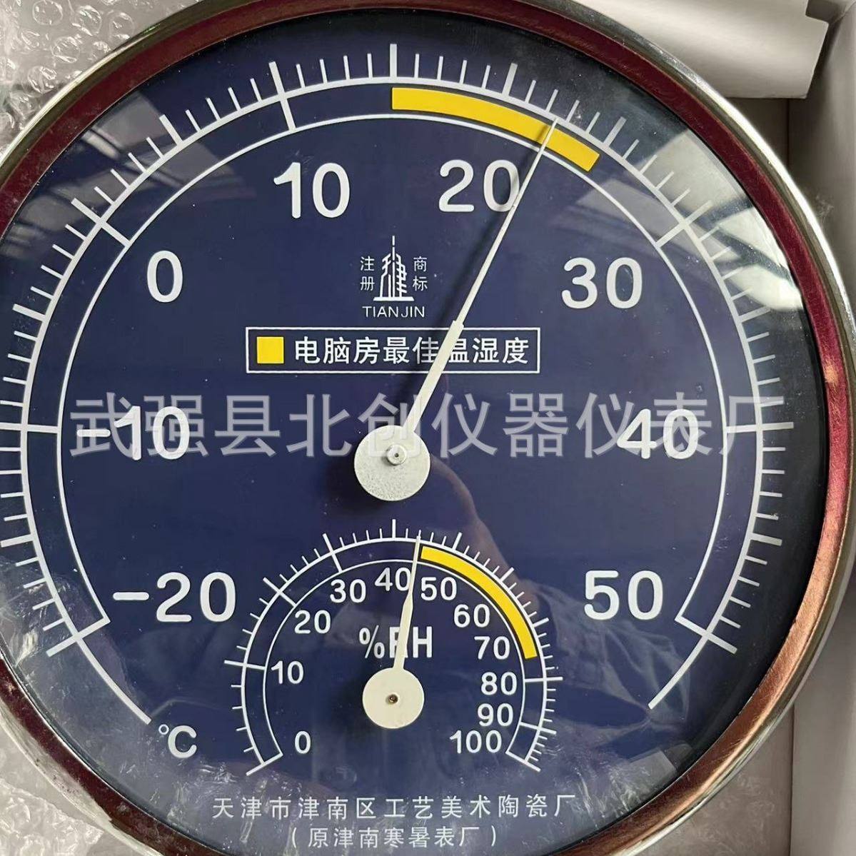 GJWS-A9温湿度计室内温湿度表温度计湿度计电脑房指针式温湿度计