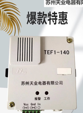 苏州天业TEF1-40/1-240/1 32-3-200-3-三相抗谐波复合式接触