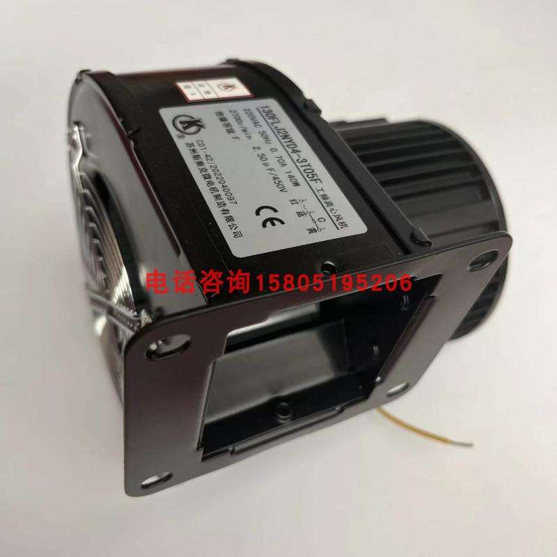 130FLJ2NYD4-3T05F耐高温工频离心风机220V140W