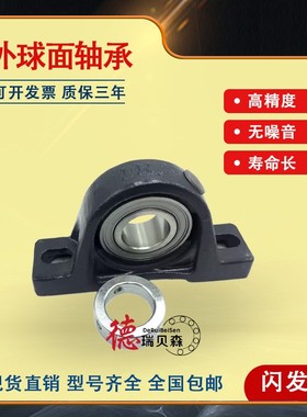 德国进口外球面轴承RASEY45 GG.ASE09 GYE45-KRR-B GYE45-XL-KRRB