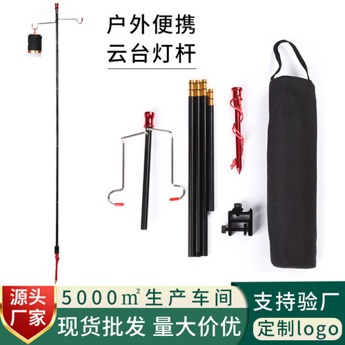 户外便携折叠露营灯杆支架
