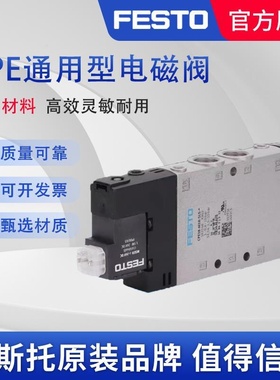 FESTO电磁阀CPE14-M1BH-3GL-QS-6 196887 -M1BH-3GL-QS-8 196888