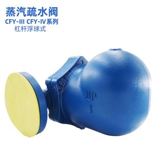 FT14 蒸汽疏水阀 FT44 CFY 可替代斯派莎克 杠杆 法兰 浮球式