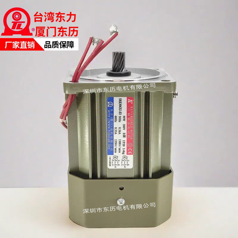 TL厦门东历电机5RK90GU-S3三相380V可逆简易刹车台湾东力马达90W
