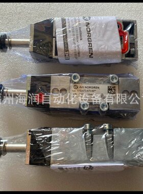 SXE9573-Z75-00K Norgren 诺冠电磁 阀价格面议