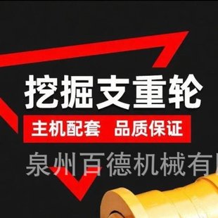 r300 R315支撑轮现代承重轮 290挖掘机支重轮批发R335 现代R305