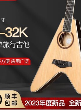 斗牛士D-32K全单异形吉他全单板电箱加振拾音器V桶型32寸木吉他