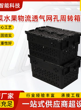 蔬菜水果物流透气网孔周转箱加厚可折叠塑料水果防损分拣配送篮