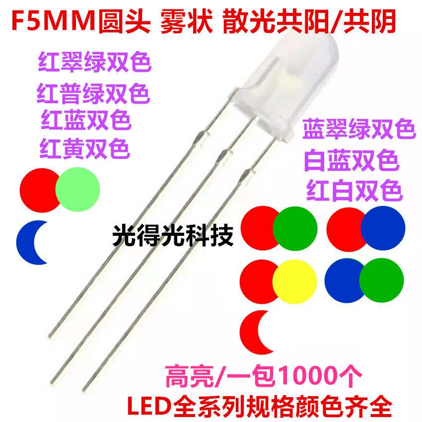 高亮F10/10mm圆头雾状暖白光红光绿光黄光白光蓝色 LED发光二极管