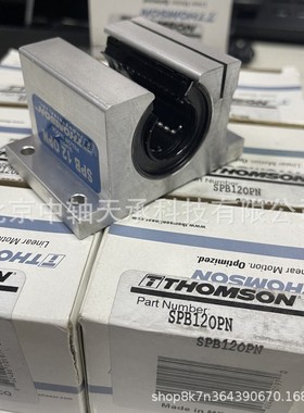THOMSON直线轴承 THOMSON SPB120/160P/200 PN  THOMSON SPB120PN