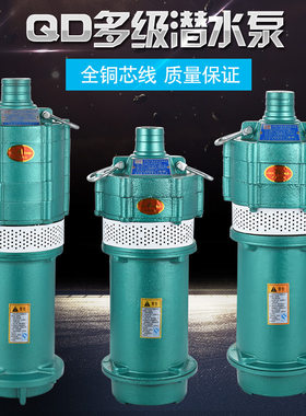 3叶轮多级油浸潜水泵1寸1500瓦（220V）10米电源线