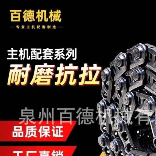 沃德WD210/230/239挖掘机链筋骨轨条链节矿山型沃得挖机履带总成