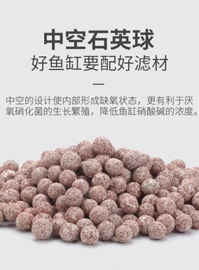 原矿石英球培菌鱼缸过滤材料水族中控细菌屋陶瓷滴底滤材过滤桶