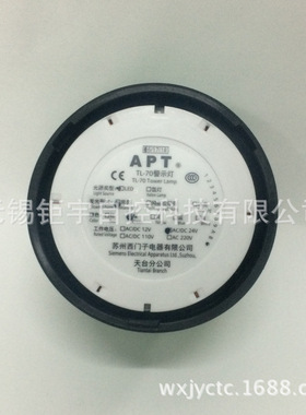 上海二工 APT 警示灯 绿色 TL-70LL/G23