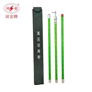 双安 高压10KV绝缘拉闸杆 伸缩令克棒 35KV挑线杆 绝缘操作杆