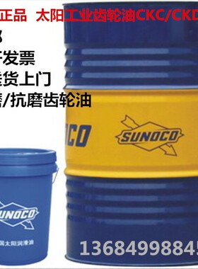 太阳SUNEP 1068,1100,1150,1220,1320,1460,1680重负荷工业齿轮油