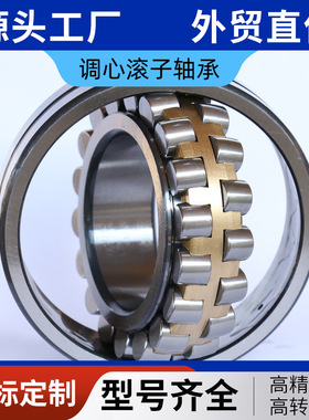 调心滚子轴承23218 23220 23222 23224 23226 23228CC/CAW33