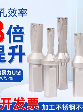台湾WC暴力钻SP扩孔钻舍弃式快速钻头喷水钻D50 68.0mm 2倍 U钻