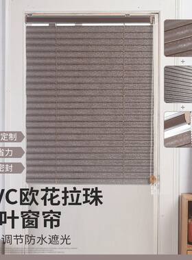 3.5咖啡色加厚PVC塑料遮光防水百叶窗帘 欧式轻奢卫生间厨房卷帘