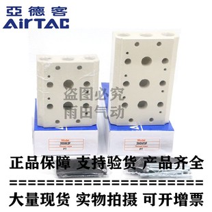 100M20F 100M19F 亚德客4V110电磁阀汇流板底座100M17F 100M18F