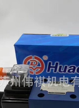 huade华德阀DAW30A-3-30B/80G24Z4   DAW30A-3-30B/80W220-50NZ5