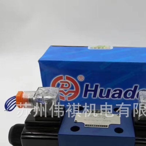 huade华德阀DAW30A-3-30B/80G24Z4   DAW30A-3-30B/80W220-50NZ5
