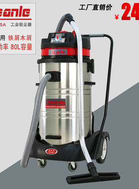工业吸尘器洁乐美GS-2078SA干湿两用吸尘器工厂吸尘吸水用吸尘器