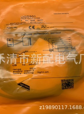 现货实物全新光电开关OGS200 OGS501质保一年