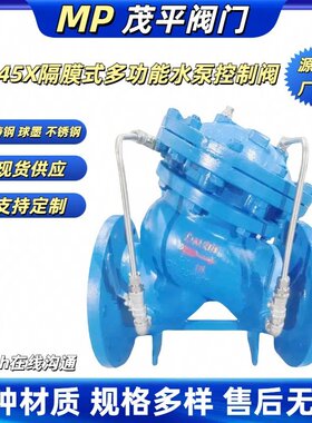 JD745X-10 球墨 隔膜式多功能水泵控制阀 法兰连接