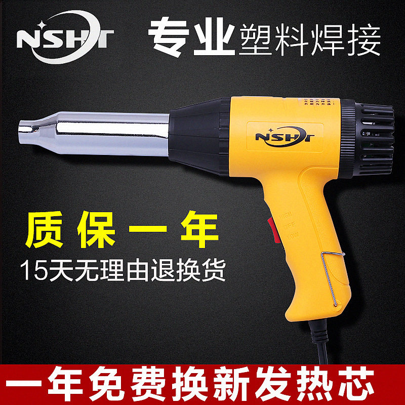 深北精工塑料焊枪热风枪调温700W汽车保险杠焊接枪PP PE ABS焊条,电子元器件市场,电线扎带/束线带,淘宝优惠券,粉丝福利购,淘宝优惠卷