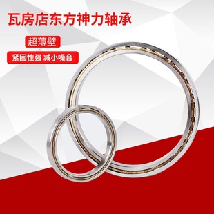 CPO 63.5 XPO 50.8 6.35机器人轴承 ARO 等截面超薄壁轴承KA020