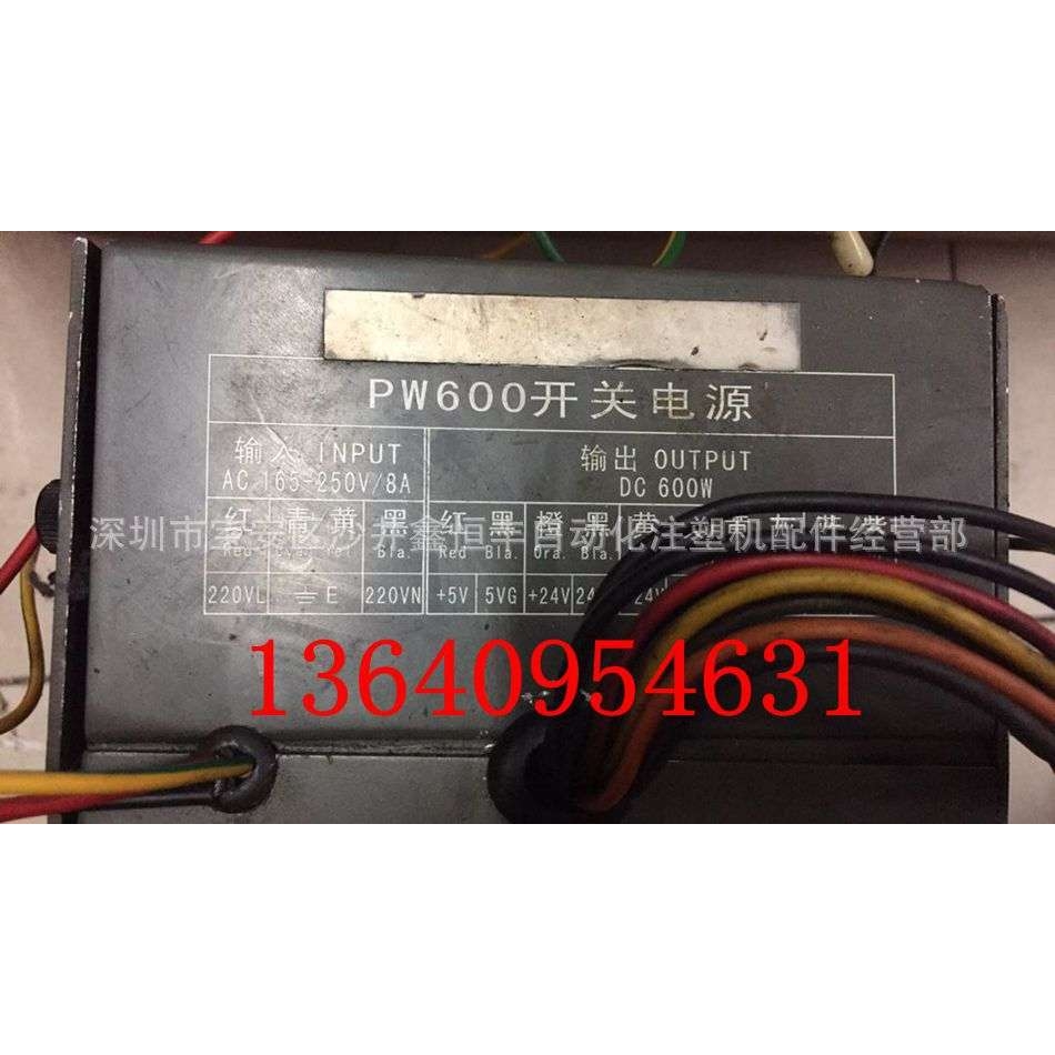PW600开关电源 宝捷信注塑机电脑PS630AM PS800AM电脑电源盒