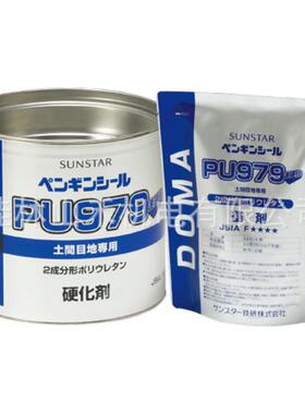 サンスター技研ペンギンシールPU979用硬化剤SSPU501