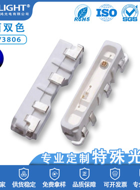 020/3806侧面红色+蓝色双色LED贴片灯珠发光二级管示灯珠超高亮指