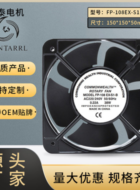 FP-108EX-S1-B轴流风扇15050散热风扇220V15CM 双滚珠含油轴承