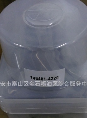供应国产优质泵头 146401-4220 VE泵头4缸 右旋 柱塞芯11mm
