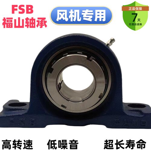 福建福山带座外球面轴承 风机专用外球面轴承UKP207+H2307,UCP207