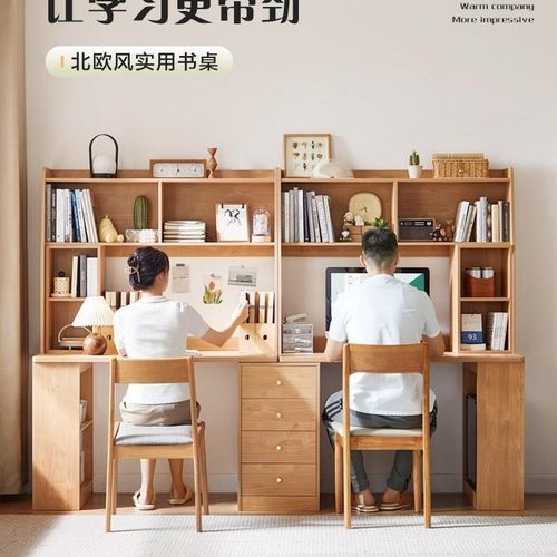 北欧双人书桌书柜一体客厅办公学习桌椅组合AC2V