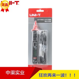 万用表数字万用表电压感应万用表 珍数显笔式 优利德UT118A B迷你袖