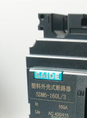 SAIDE赛德电气SDM6-160热磁式3P双断点塑壳断路器