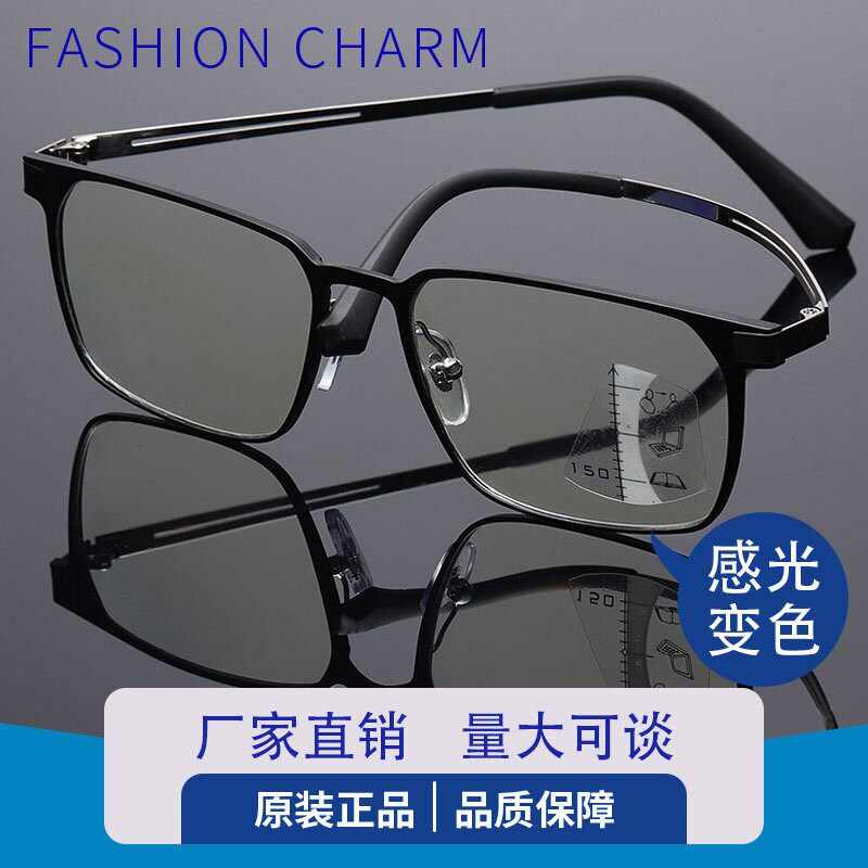 大框镜架远近两用变色老花镜男自动变焦渐进多焦点防蓝光老花眼镜