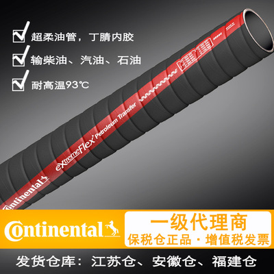 【超柔石油输送管】ExtremeFlex  Petroleum 数据中心硅油输送管