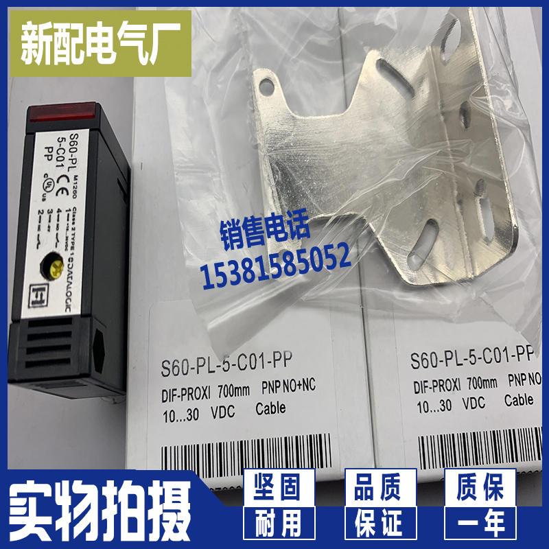 S60 PC-S6-全新0--PPM- 5P-2P NP-P121M0-L-NL2-1光电开关-S65L-5