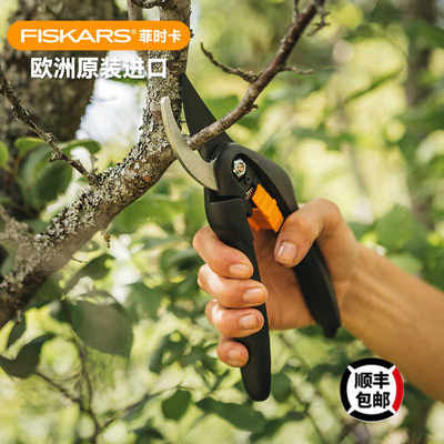 FISKARS园艺剪刀修剪植物盆栽阳台花艺修枝剪花园进口家用花剪P26