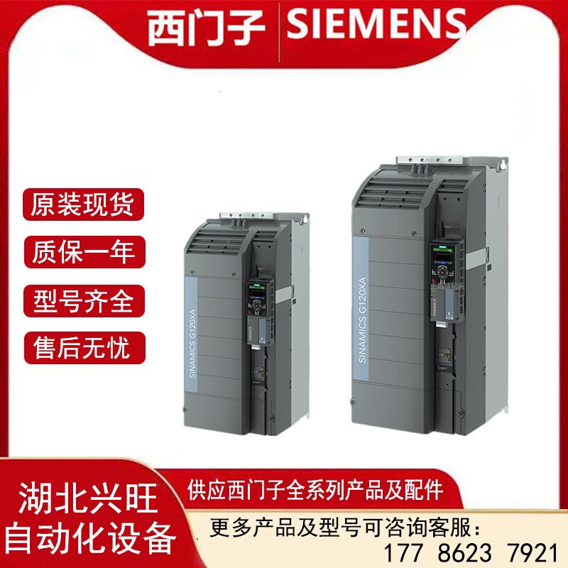 6SL3220-3YE52-0CB0  G120X风机泵变频器200KW  370A内置滤波器版